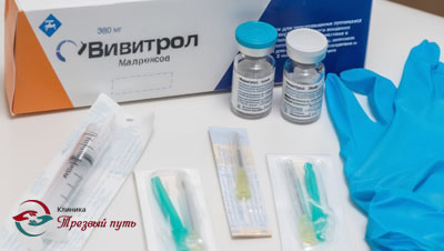 Вивитрол, шприцы, перчатки